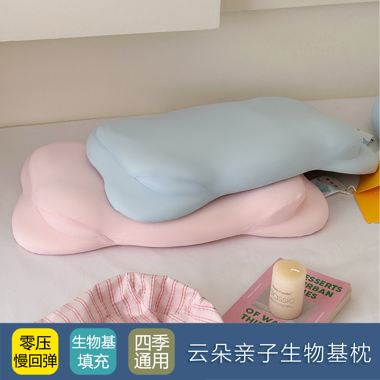 儿童学生生物基零压力深睡记忆棉枕头枕芯护颈椎助眠亲肤整头一对,床上用品,记忆棉枕,淘宝优惠券,粉丝福利购,淘宝优惠卷