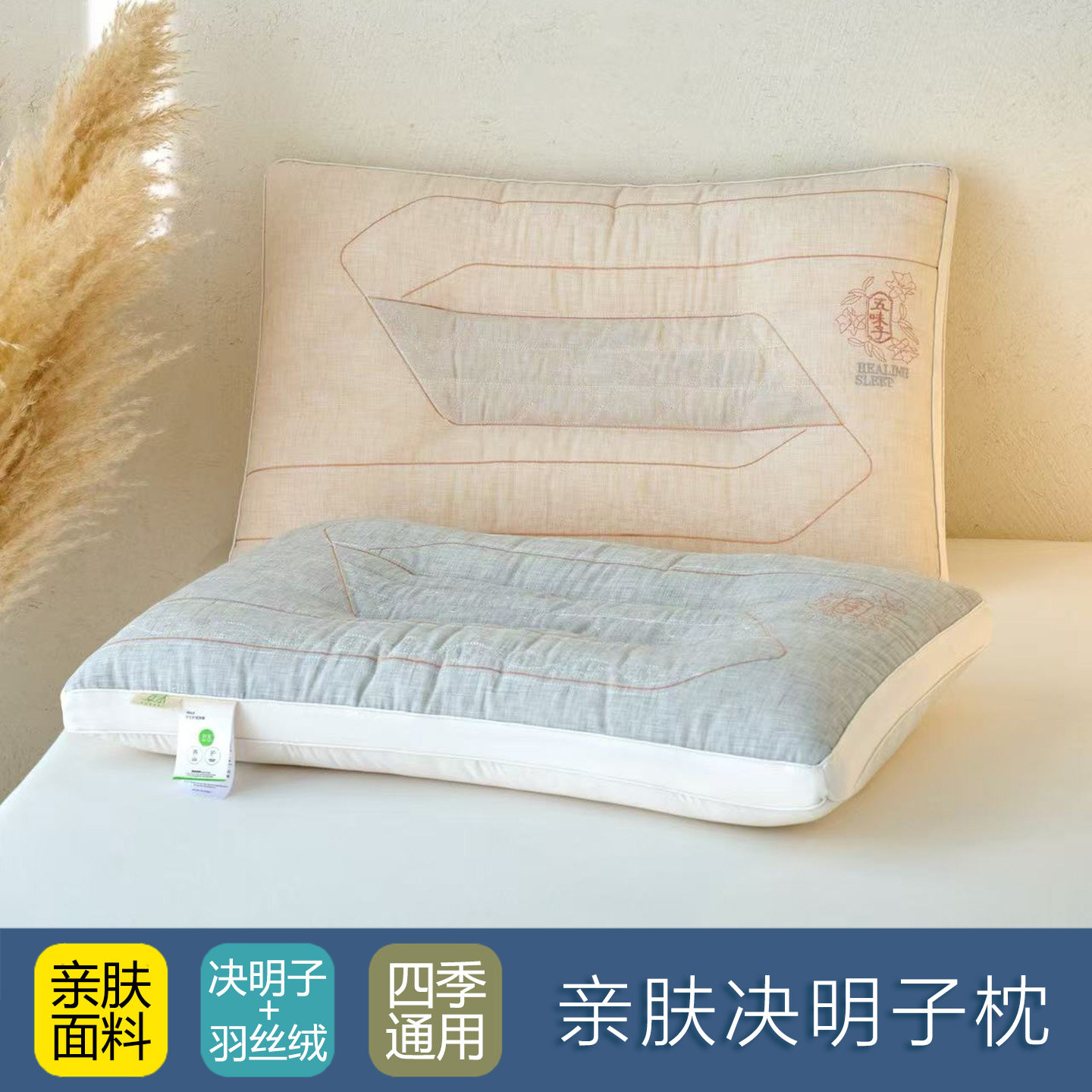 亲肤决明子安神按摩透气防螨枕头枕芯护颈椎助睡眠不塌陷整头一对,床上用品,花草枕,淘宝优惠券,粉丝福利购,淘宝优惠卷