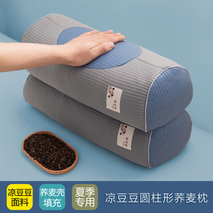凉豆豆全荞麦壳按摩安神透气圆柱枕头枕芯护颈椎助眠夏天整头一对