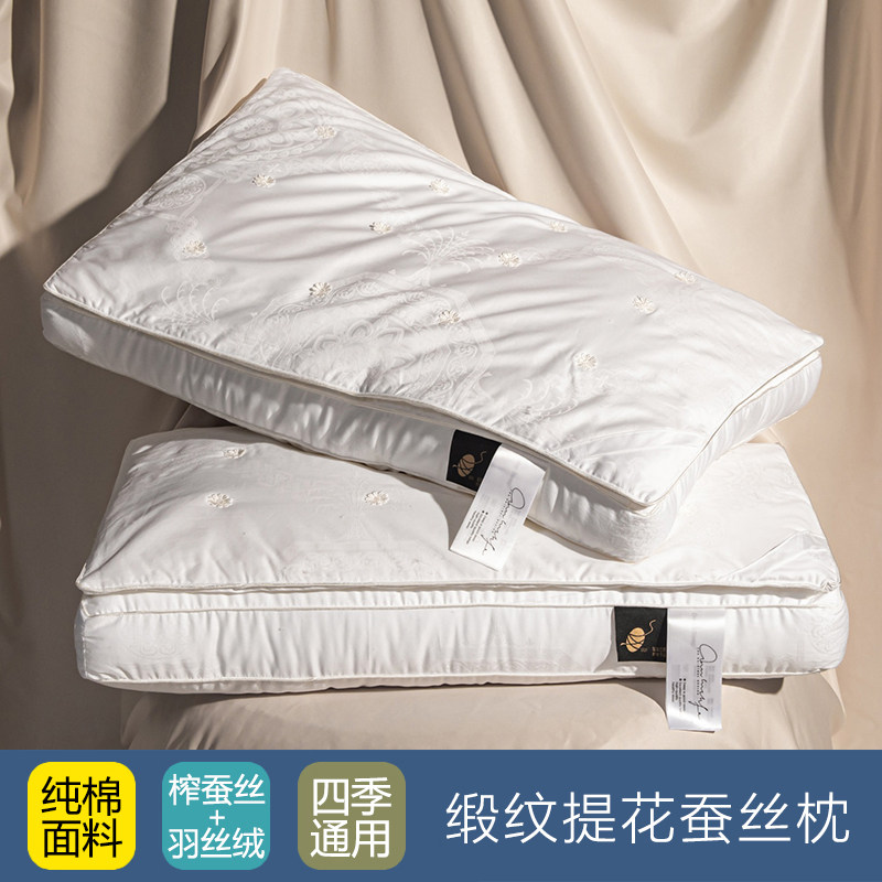 超软蚕丝纤维美肤抗菌防螨纯棉枕头枕芯护颈椎助眠不塌陷整头一对,床上用品,蚕丝枕,淘宝优惠券,粉丝福利购,淘宝优惠卷