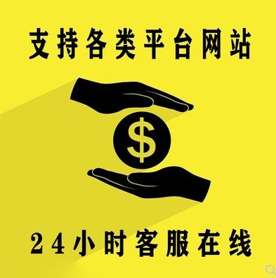 网站会员支付申请费礼品卡支付缴费 游戏音乐平台代付款订阅赞助