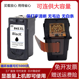 TS3380 适用于佳能PG845墨盒CL846MG2580S 3080 2980 3180 3480