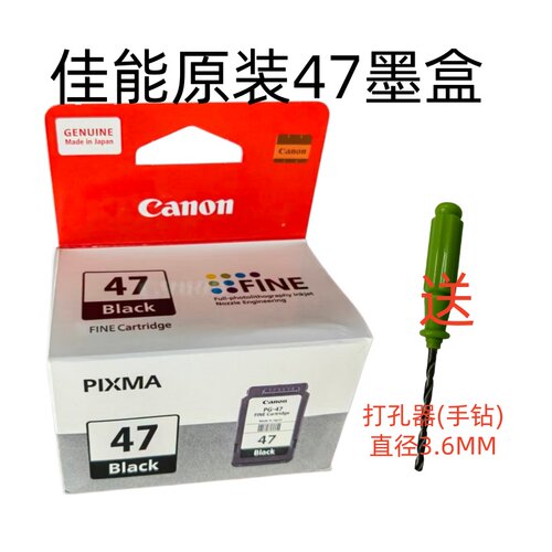 原装佳能47墨盒E400/E410