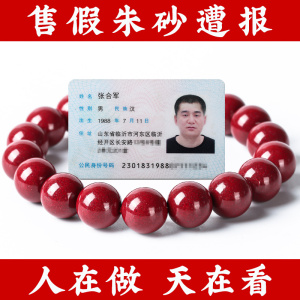 纯正品天然高含量紫金砂朱砂手链手串女款原矿本命年转运珠男女士