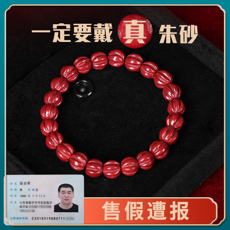纯天然高含量真朱砂南瓜珠情人节母亲女款礼物紫金砂手链手串