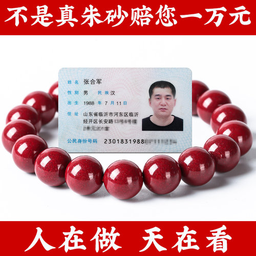 正品旗舰店朱砂手串买一送一