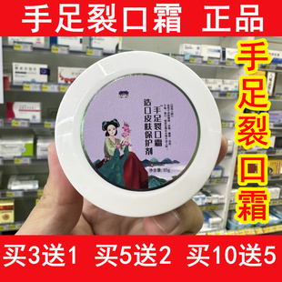 圣医仁德手足裂口霜皮肤外用涂抹保湿补水皮肤皲裂干裂脱皮冻疮膏