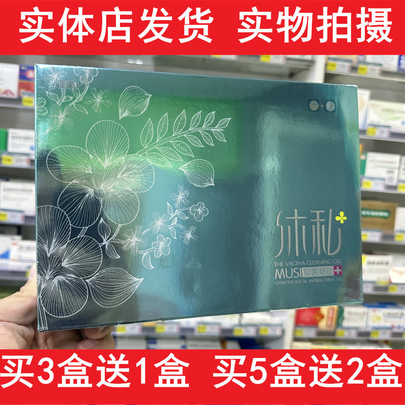 谨美人沐私抑菌凝胶私处抑菌消毒清洁护理凝胶一大盒6支