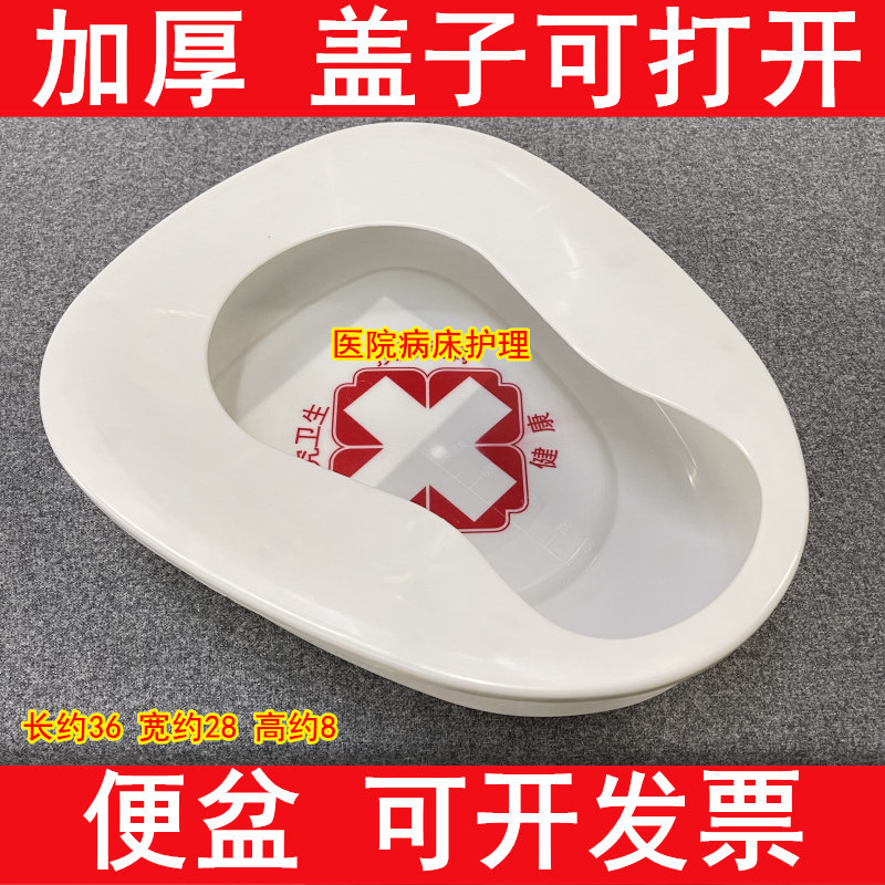 便盆老人卧床上瘫痪病人女产妇尿盆扁马桶大人护理坐便盆大便神器