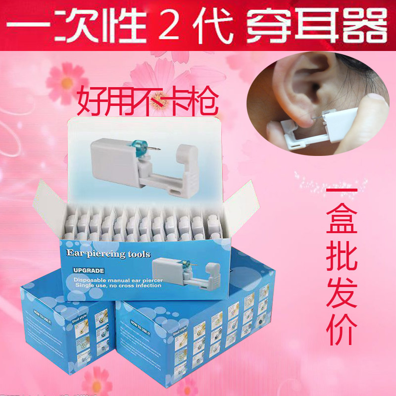 二代一次性穿耳器打耳洞枪神器