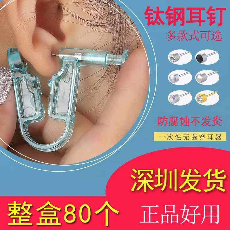 低痛亮耳不锈钢水钻通用