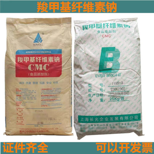 羧甲基纤维素钠高粘耐酸增稠悬浮
