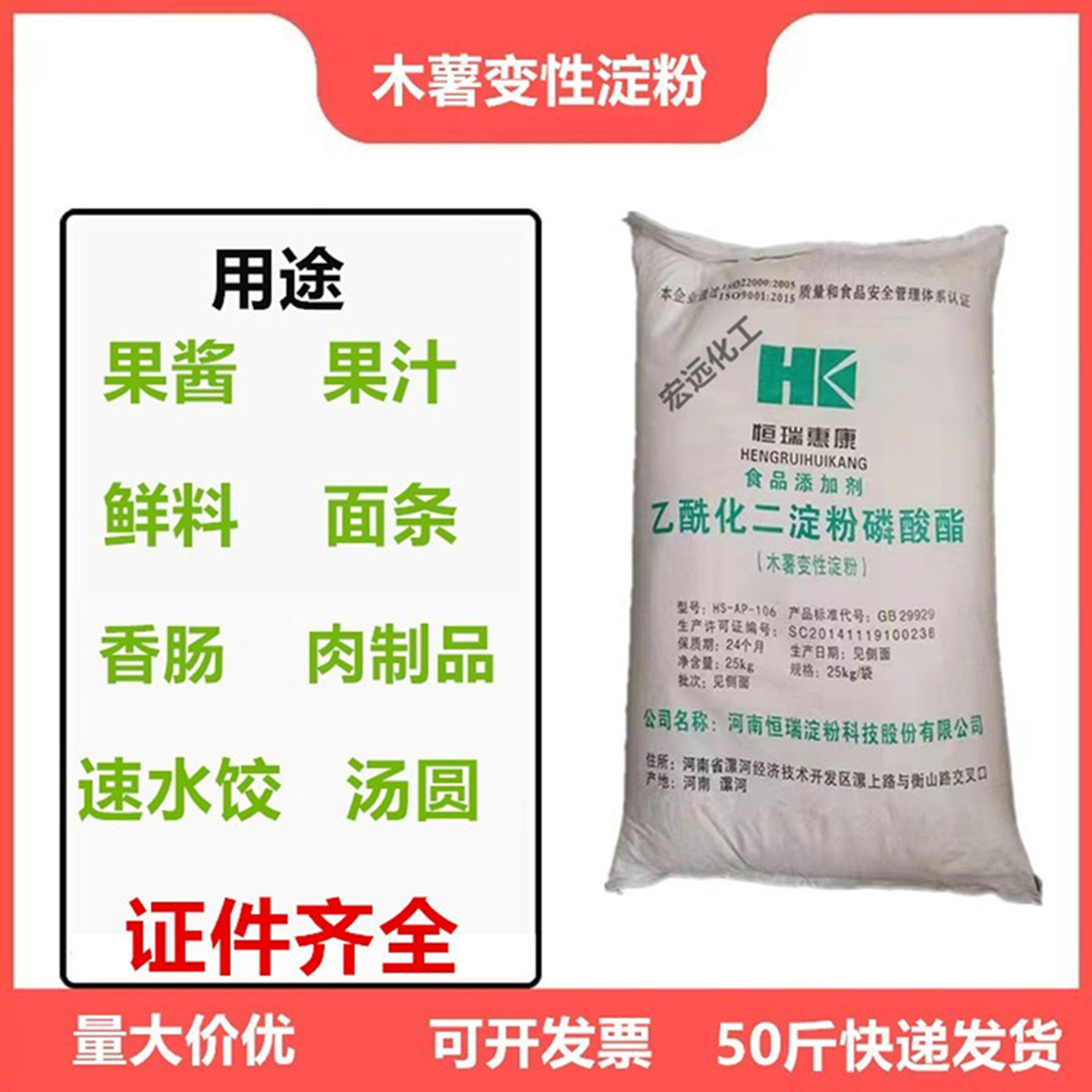 食品级乙酰化二淀粉磷酸酯食用醋酸酯木薯变性淀粉肉丸增稠剂25kg