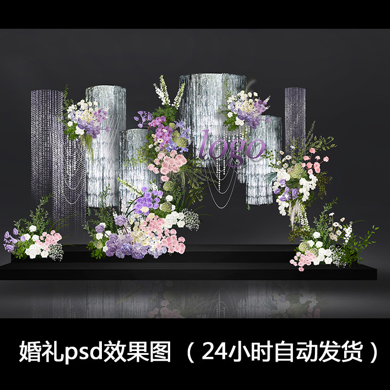 婚礼素材效果图小红书紫色布幔雨丝帘亮片小众舞台仪式迎宾区