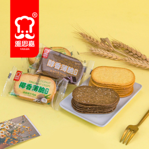 雅思嘉椰香薄脆饼干零食散装多口味小吃休闲食品早餐糖粒薄饼整箱