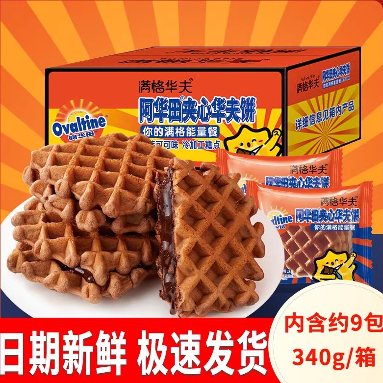 阿华田夹心华夫饼爆浆鸡蛋仔