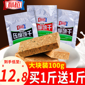 利拉压缩饼干正品代餐储备干粮大包粗粮充饥零食官方旗舰店非军粮