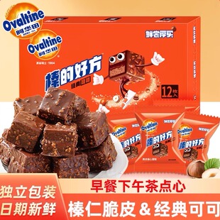 阿华田鲜尝厚买榛仁巧克力脆皮酱心蛋糕早餐榛的好方零食官方旗舰