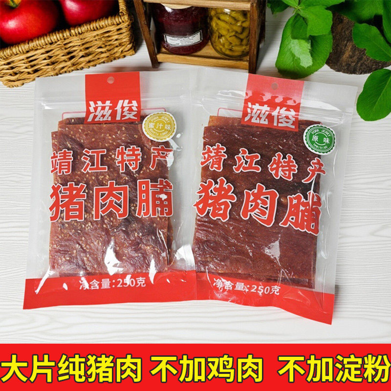 靖江特产优级猪肉脯手撕肉脯干边角料蜜汁办公室零食小吃休闲食品,零食/坚果/特产,猪肉类,淘宝优惠券,粉丝福利购,淘宝优惠卷