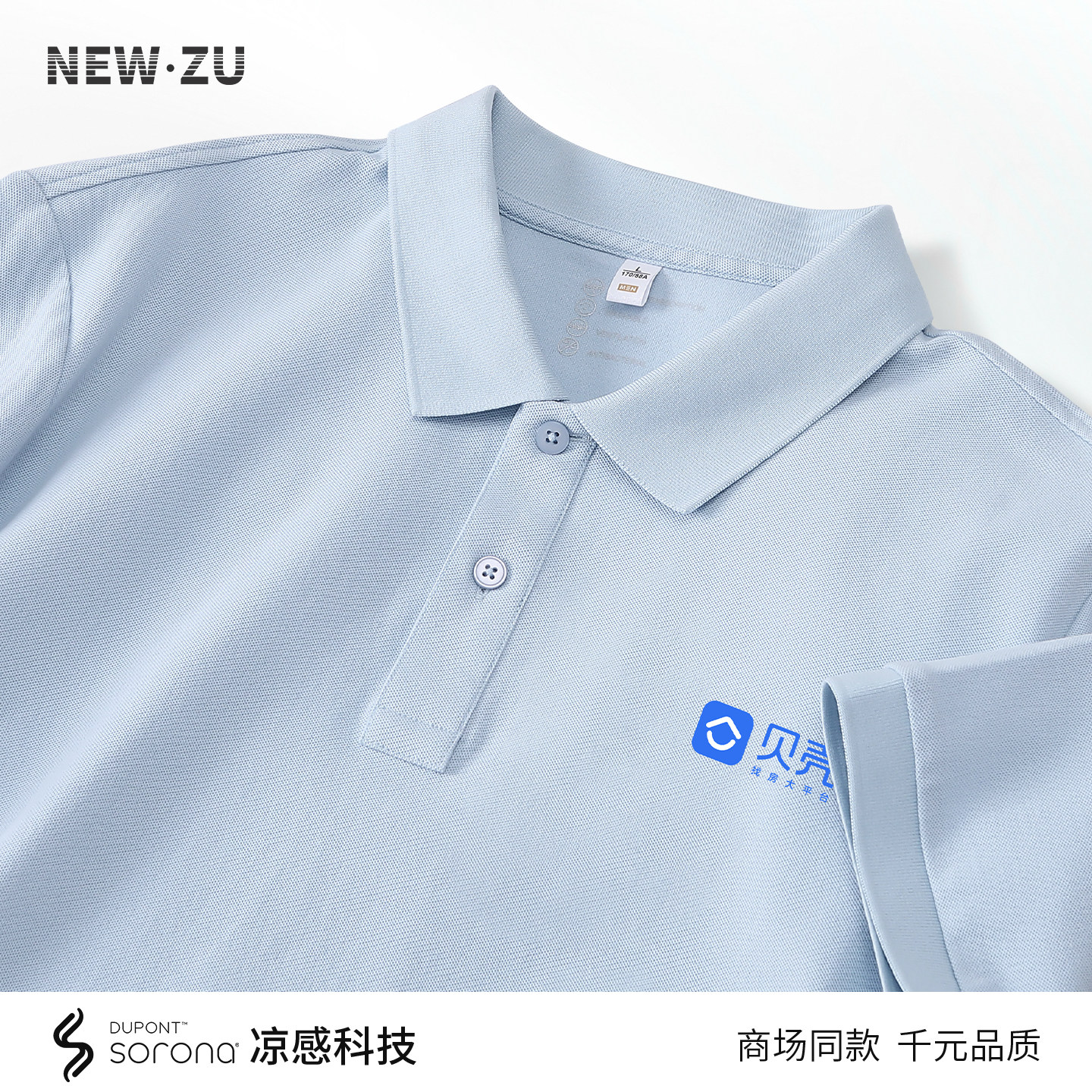 贝壳工作服凉感索罗纳polo衫短袖T恤两粒扣轻商务管理员工装定制