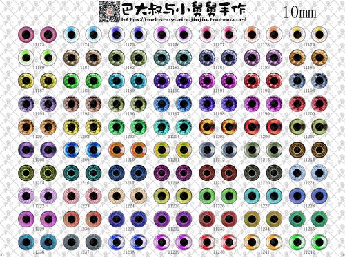 娃娃10mm软陶粘土玩偶眼睛图案