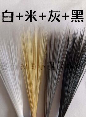 仿真胡子猫胡须DIY配件手工制作