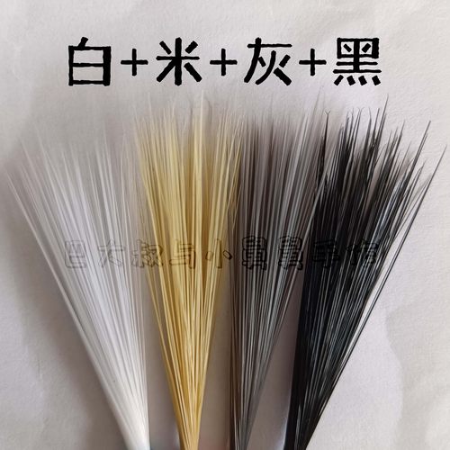 仿真胡子猫胡须DIY配件手工制作