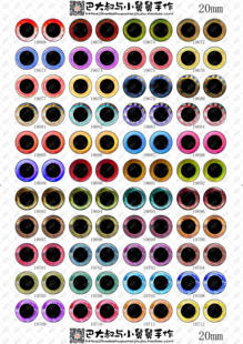 A4-20mm8羊毛毡戳戳乐手工DIY仿真动物软陶黏土扭扭棒龙眼睛眼珠