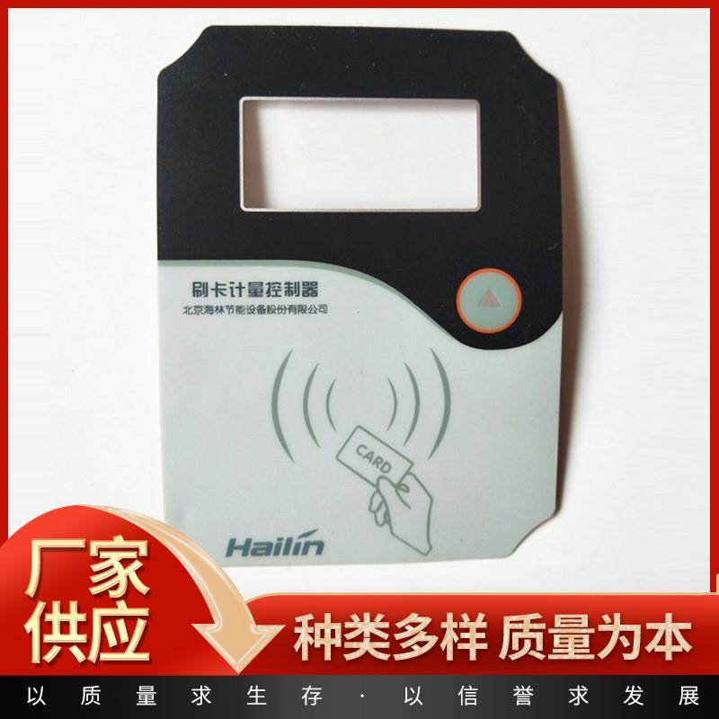 pc面贴定制工厂打样批量