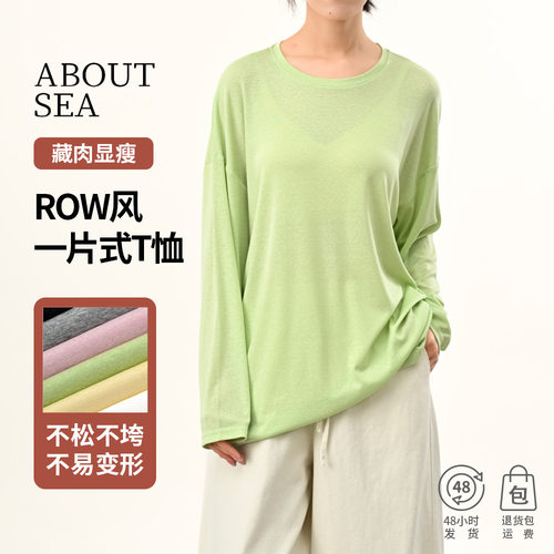 ABOUTSEA夏日薄防晒罩衫天丝亚麻ROW风一片式剪裁宽松长袖T恤女