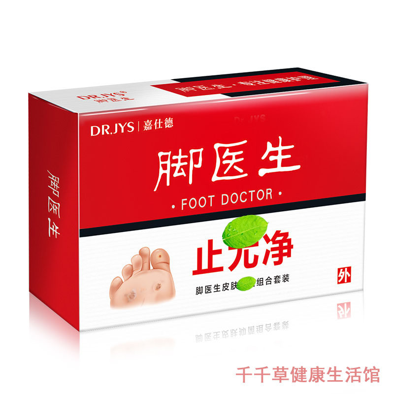 脚医生止尤净肉刺去除膏脚瘊止尤舒净清优猴茧灵祛尤露断跟黑肉粒