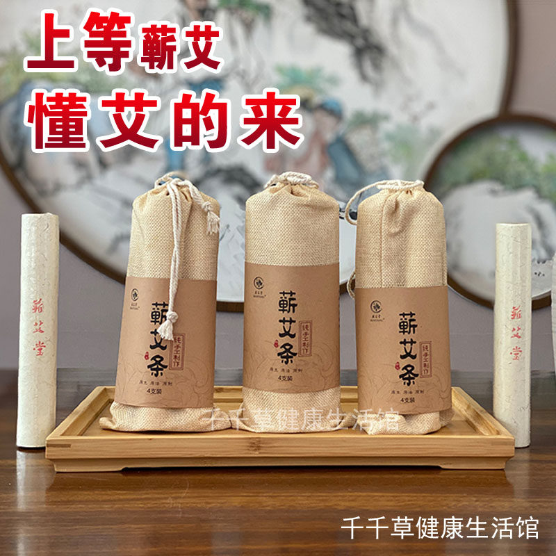 蕲艾堂纯手工制作3厘米粗艾条 蕲艾条遵循原生原法原制过程纯手工
