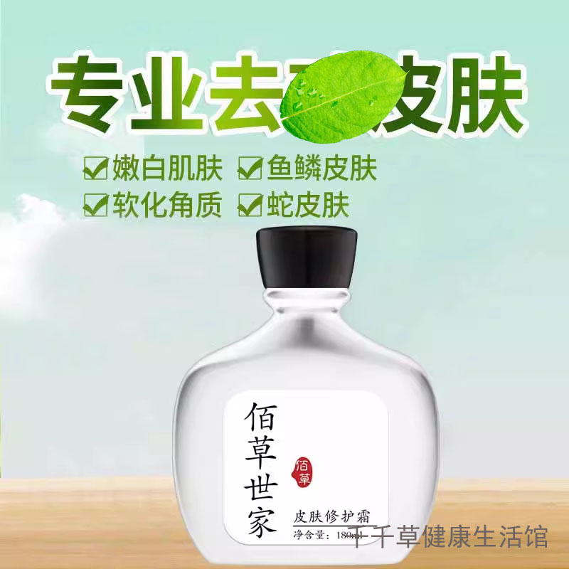 皮肤粗糙疙瘩鱼鳞干燥起皮病红点毛孔粗大鱼鳞肌蛇皮腿挥手告别啦