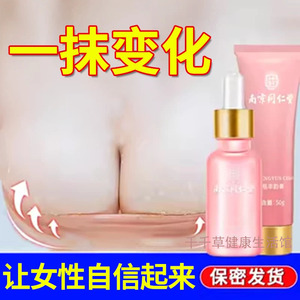 官方正品葛根丰韵膏 木瓜籽丰韵油 乳房快速变大紧致美乳霜弹润大