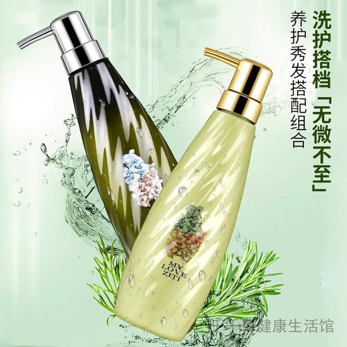 MY LOVE ZITI透明质酸洗发水 透明质酸补水发膜 迷迭香洗发水