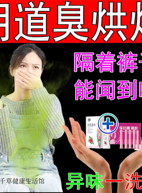 花红洗液妇科凝胶二合一复方岗妇阴洁菌豆腐渣松痒洗液霉菌性