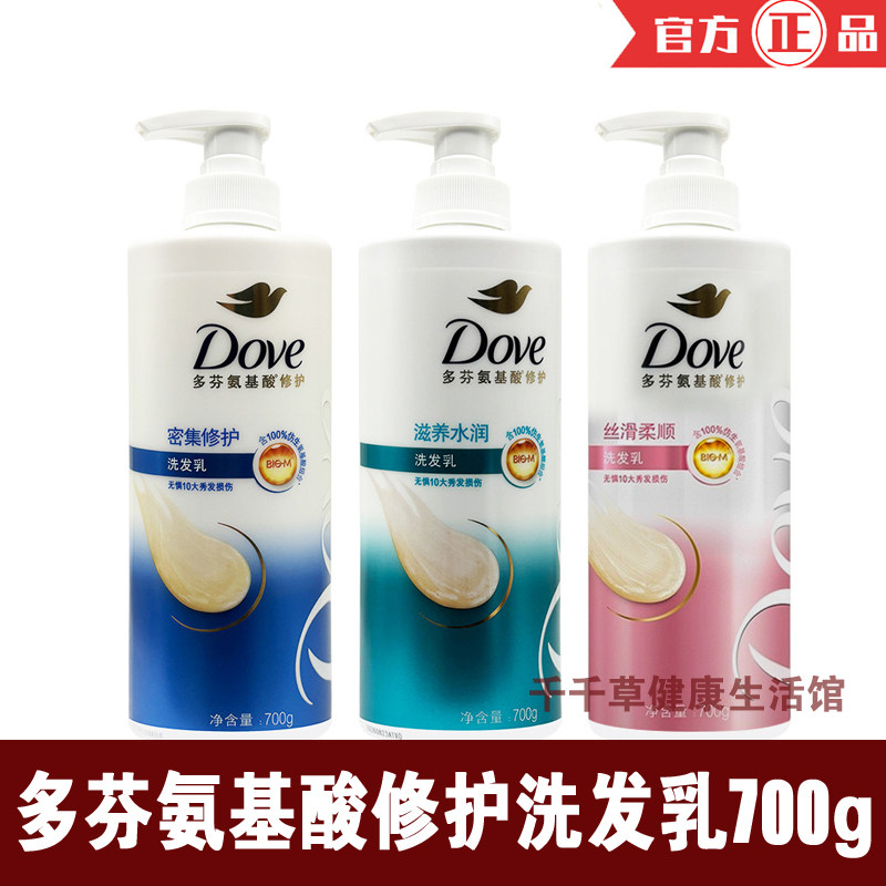 Dove多芬密集滋养修护洗发乳700g针对严重受损发质 滋养水润丝滑