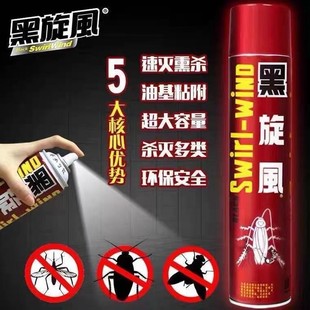 黑旋风杀虫剂喷雾原味700mL驱虫剂驱蚊驱杀蟑螂正品蚊子苍蝇害虫
