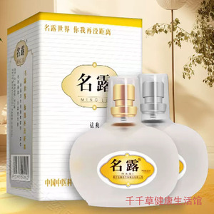 名露官方正品旗舰店狐除腋露臭明露32ml官网汗臭喷雾男女用腋臭露