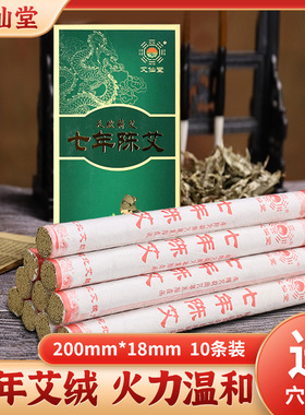 七年陈艾手工艾条陈年艾绒灸感强烈天然蕲艾给家人用好艾火力温和
