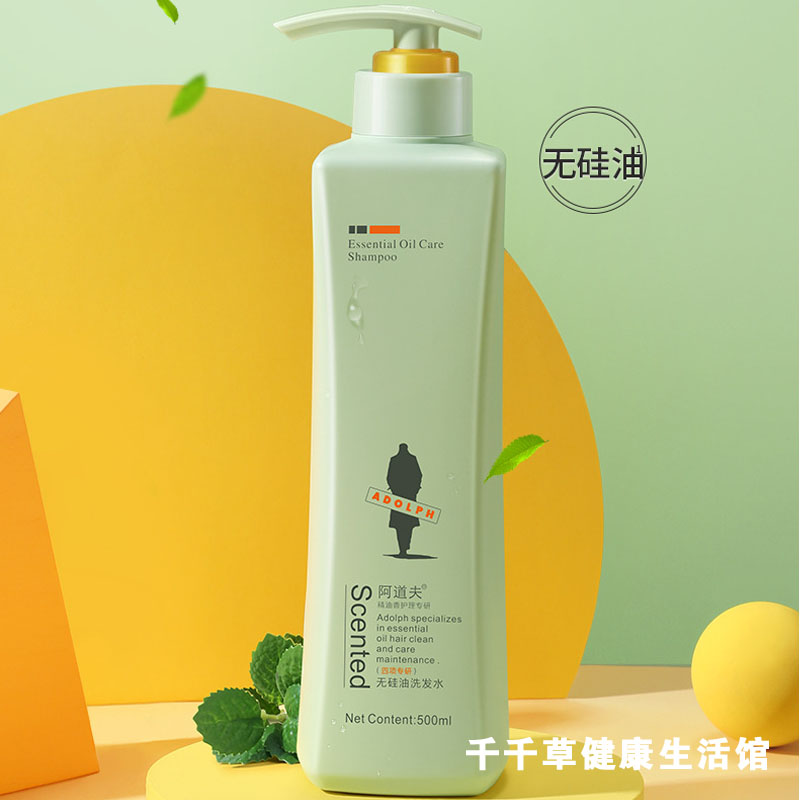 阿道夫无硅油洗发水四项专研正品精油洗护啊道夫控油舒缓祛屑修护