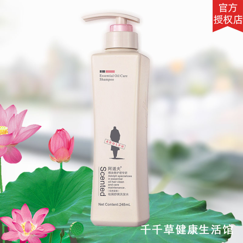 阿道夫轻柔丝滑洗发水248ml 祛屑舒爽洗发水248ml 净澈清爽洗发水