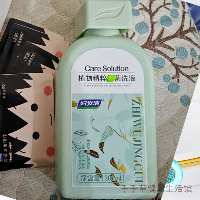 妇炎洁植物精粹洗液300mL 内外呵护私密菌群 外洗每日可用