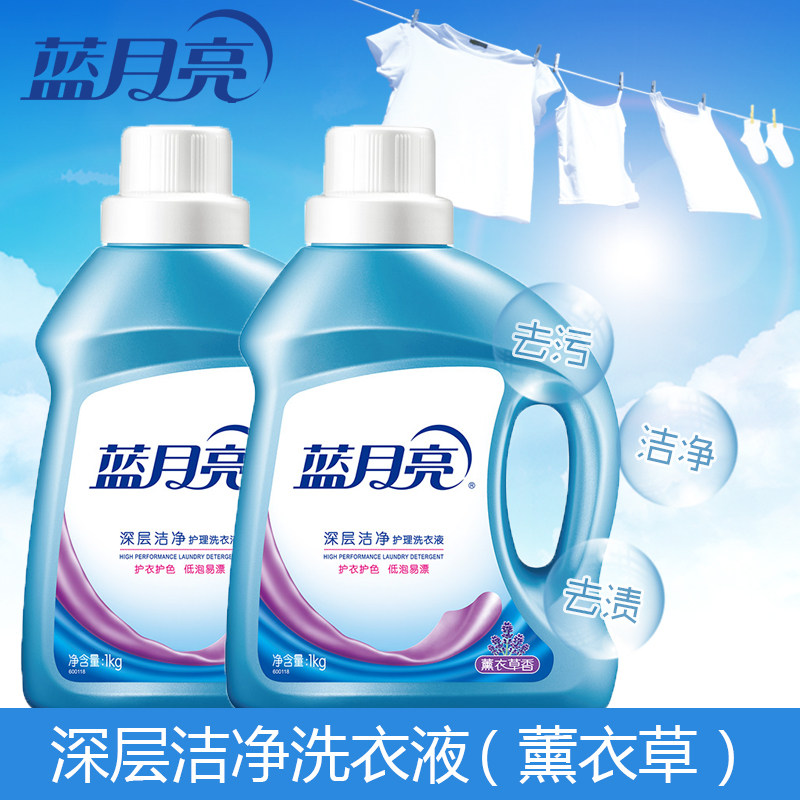 蓝月亮深层洁净洗衣液1kg*2瓶装