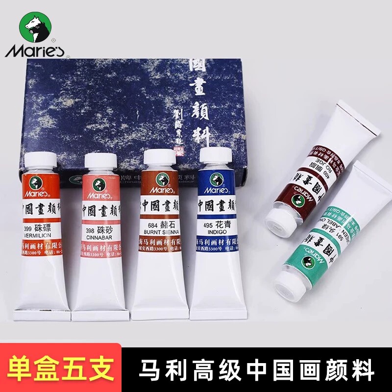 马利艺术家国画颜料63#单支高级白山水墨画牡丹画颜料专业工笔画