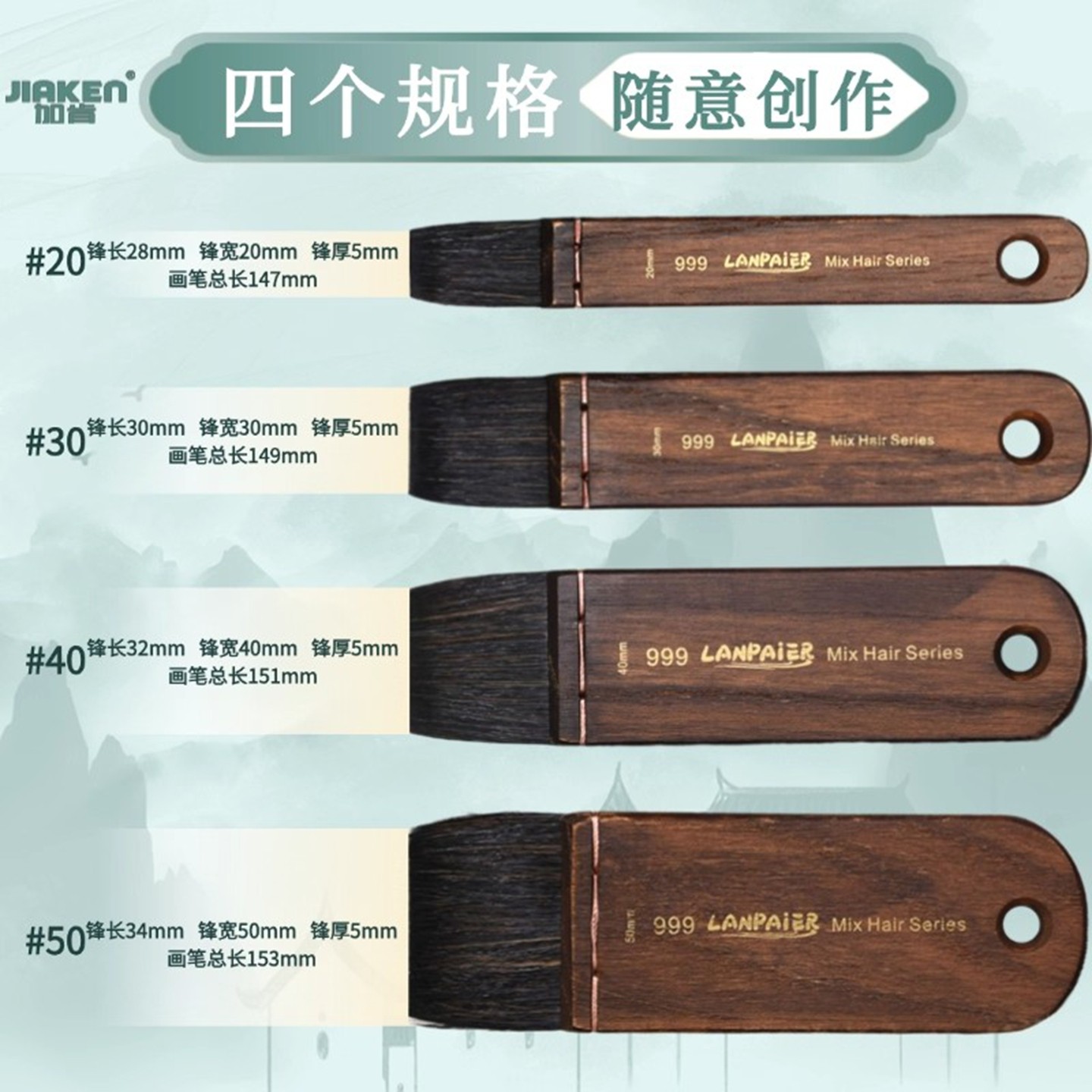 加肯平头松鼠毛水彩笔刷999软毛板刷小刷子固体颜料灰鼠毛排刷图片