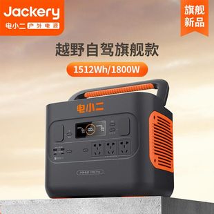 户外电源1800W移动220V停电应急备用家庭露营储能蓄电池