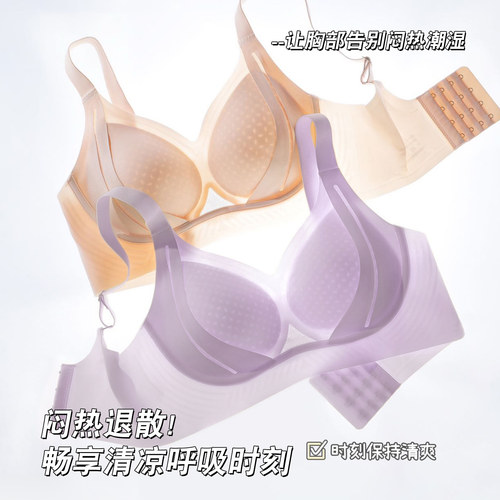 六月玫瑰冰感内衣女士夏季薄款大胸显小胸无痕提拉防下垂大码文胸