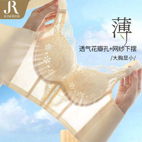 六月玫瑰无钢圈文胸上托