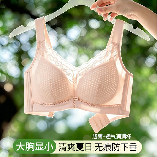 【线下同款】六月玫瑰大胸显小洞洞薄杯网纱收副乳提拉女士文胸罩